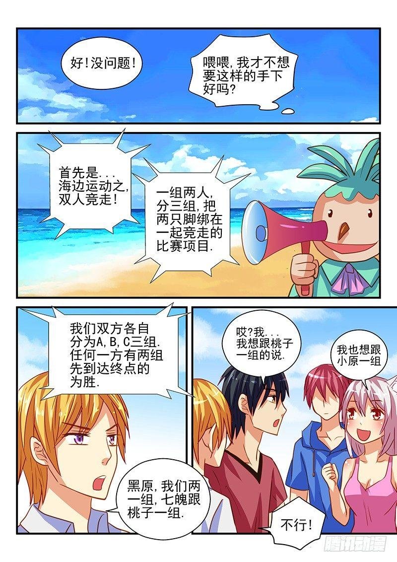 第61章 怪物VS人类 竞赛开始