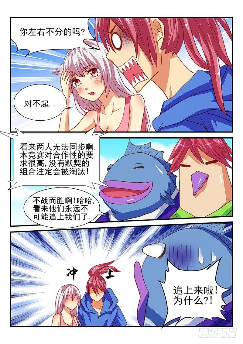 第62章 谁是最佳组合