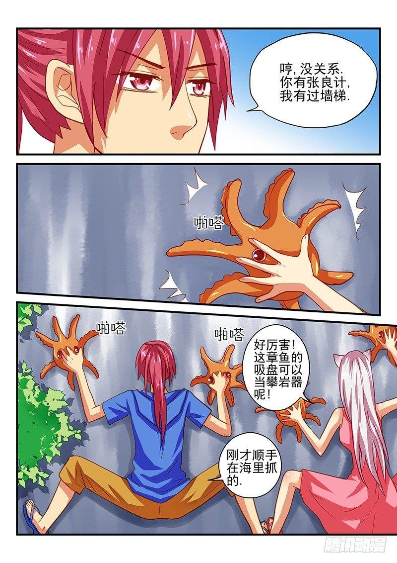 第62章 谁是最佳组合