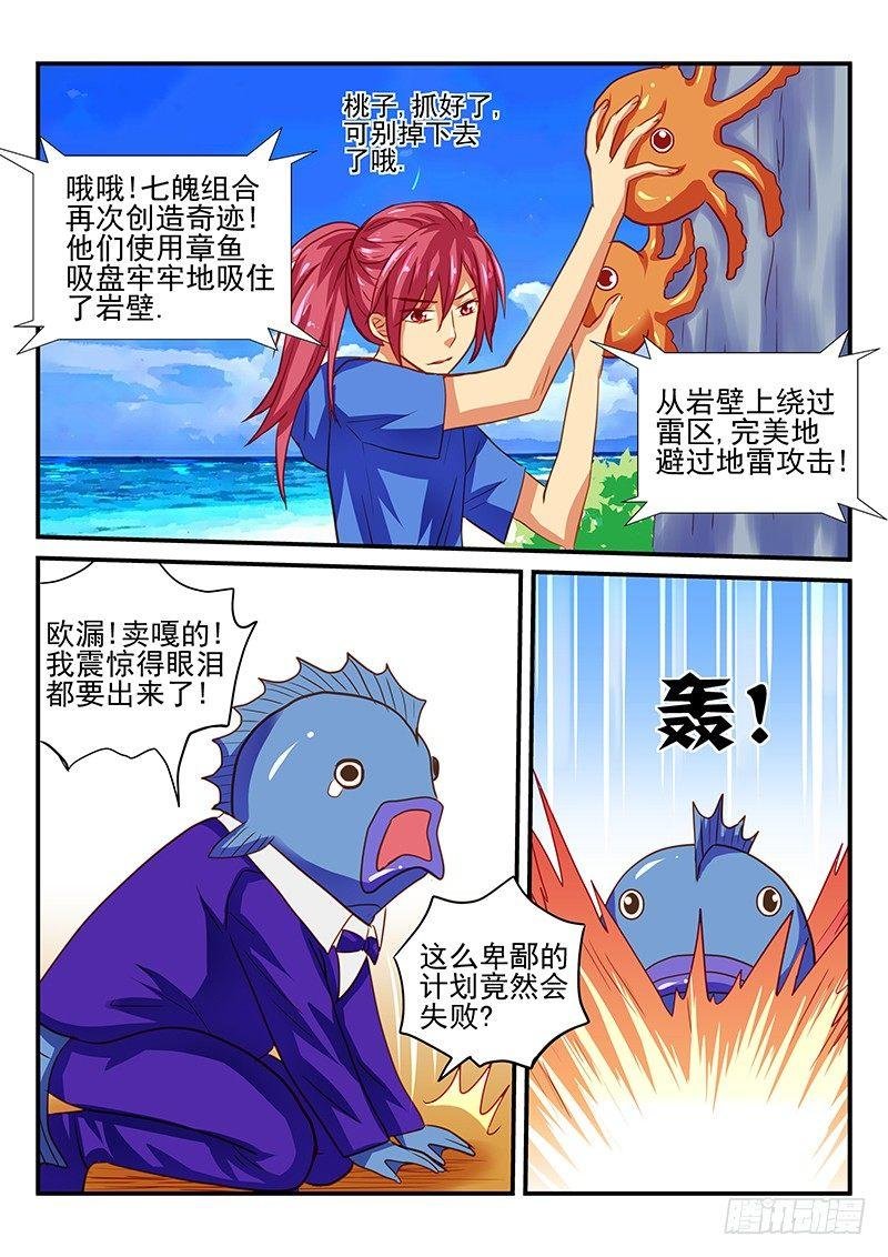 第62章 谁是最佳组合