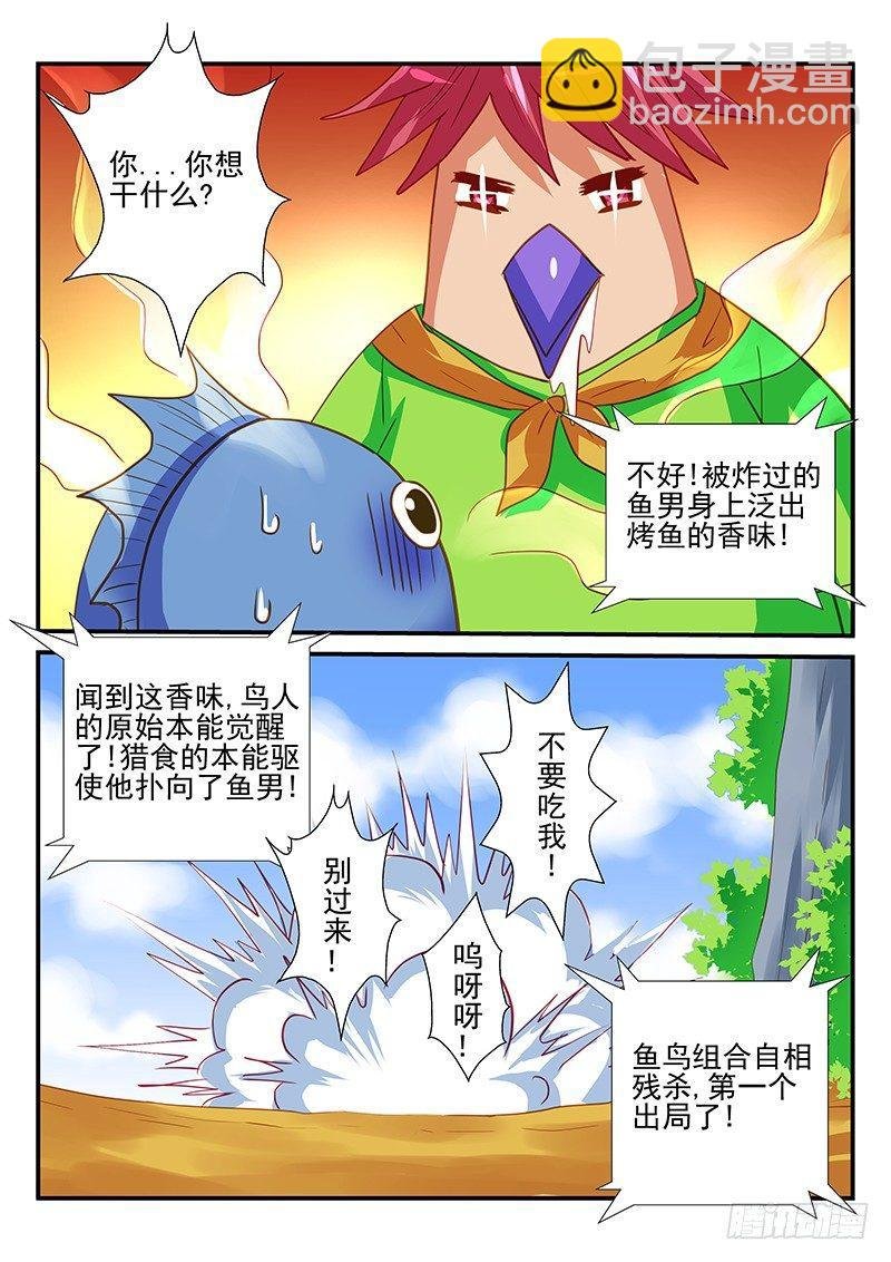 第62章 谁是最佳组合