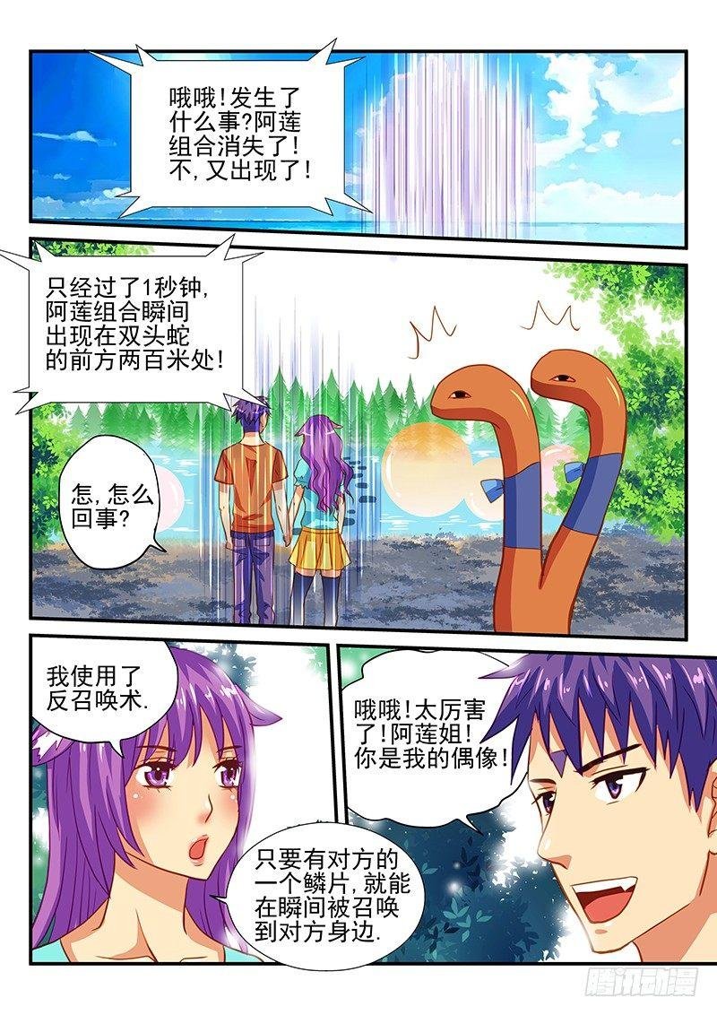 第63章 水上竞争