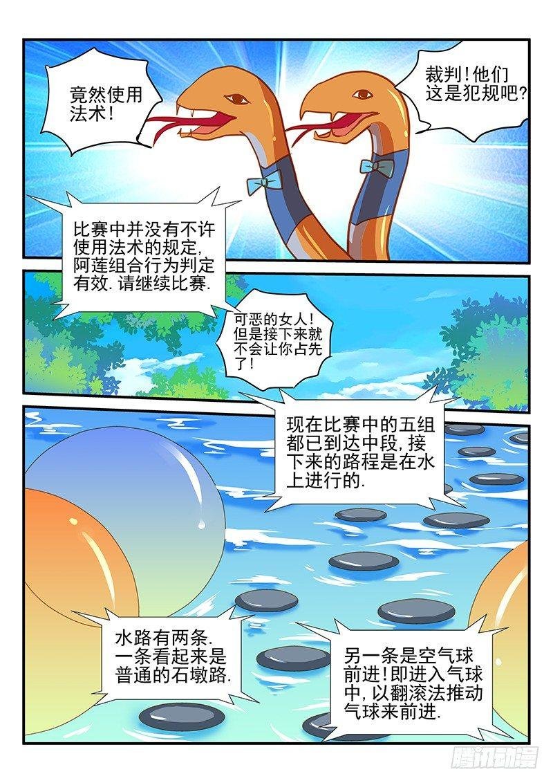 第63章 水上竞争