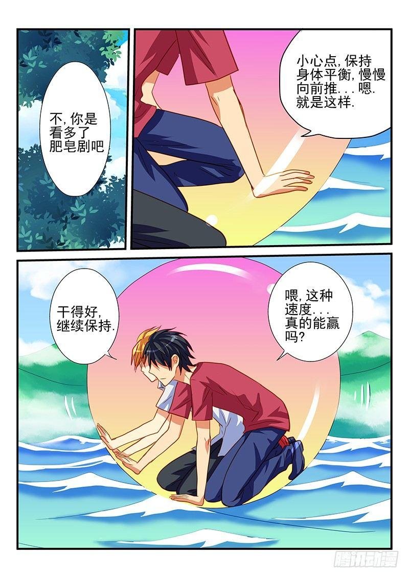 第63章 水上竞争