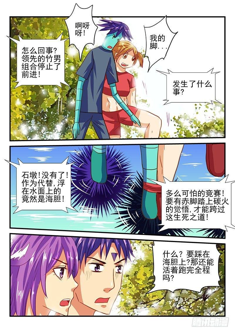 第63章 水上竞争