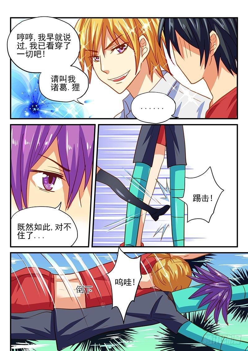 第63章 水上竞争