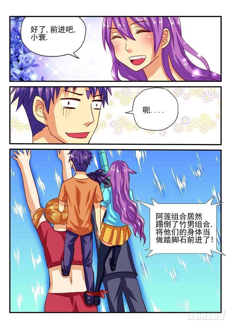 第63章 水上竞争