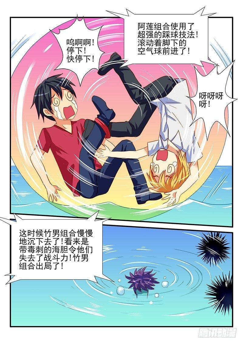 第63章 水上竞争