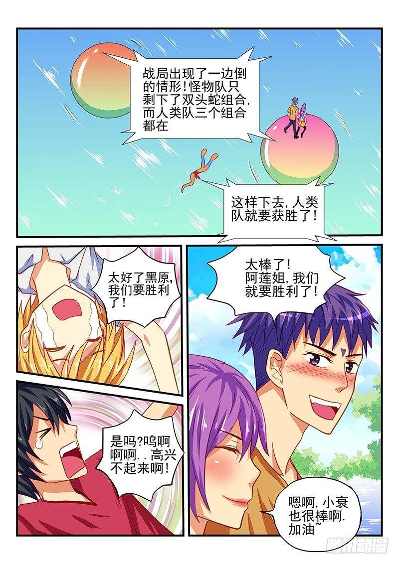 第64章 一比一