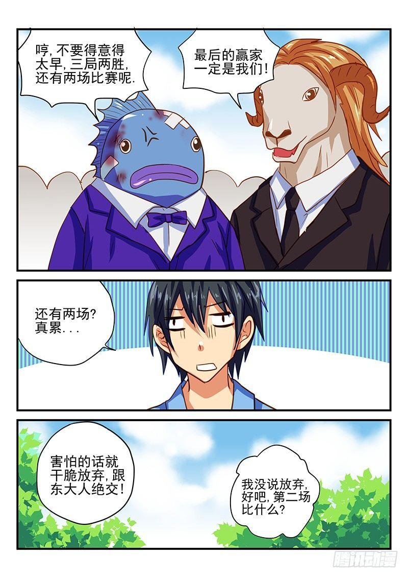 第64章 一比一