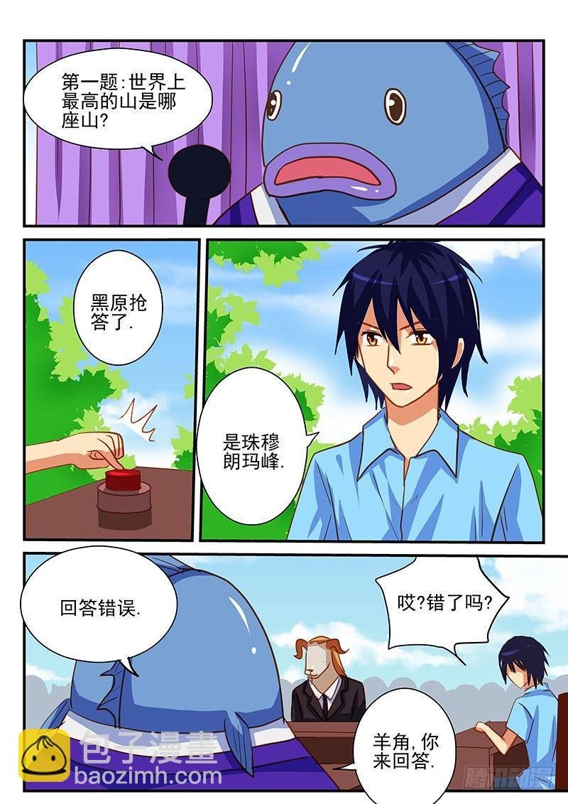 第65章 智力抢答