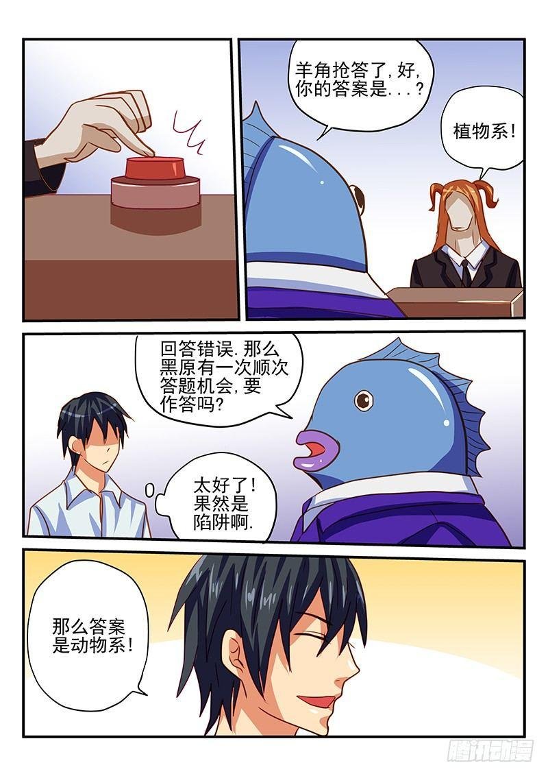 第65章 智力抢答