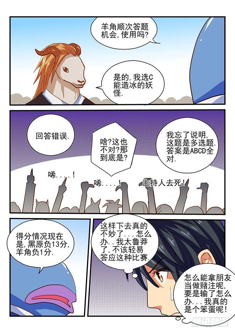 第65章 智力抢答