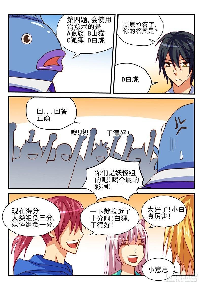 第65章 智力抢答