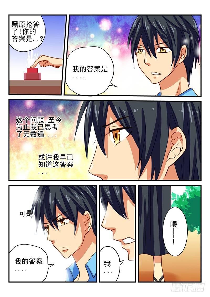 第66章 约会