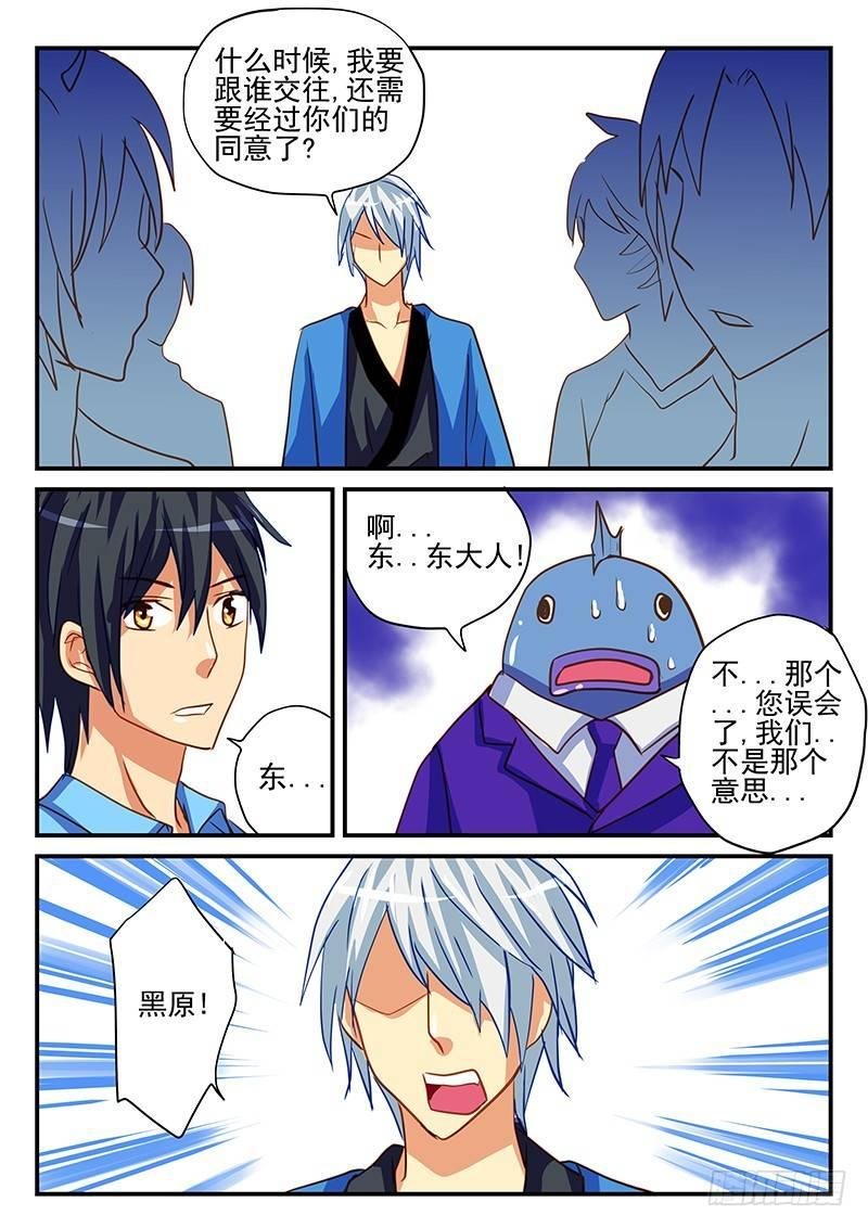 第66章 约会