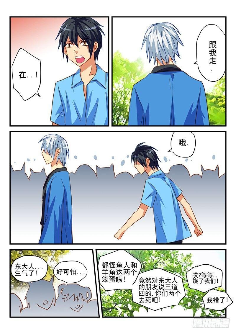 第66章 约会