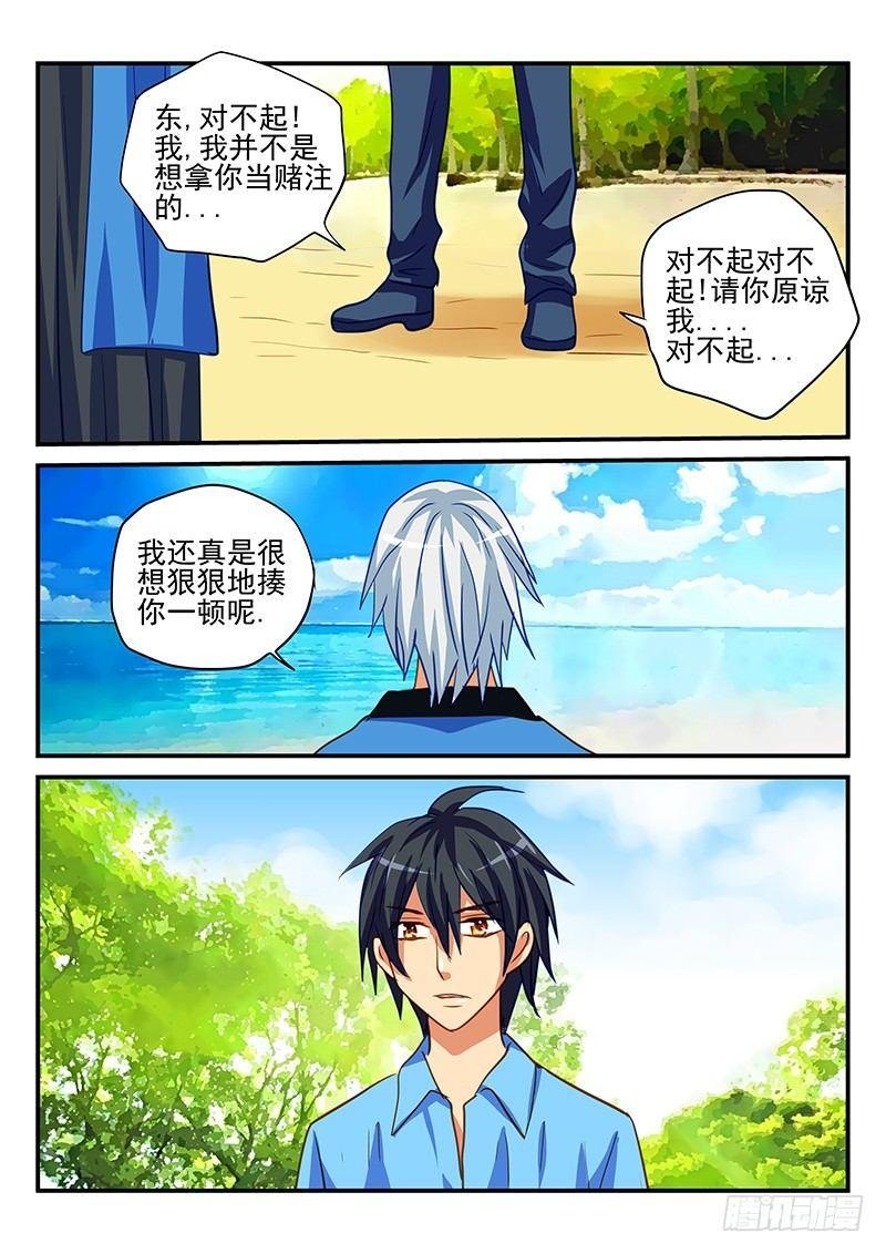 第66章 约会
