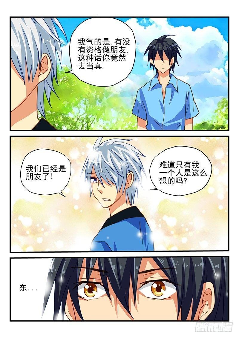 第66章 约会