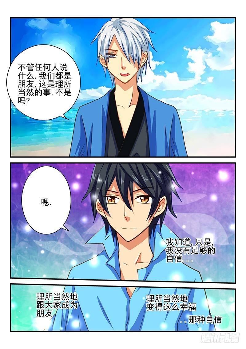 第66章 约会