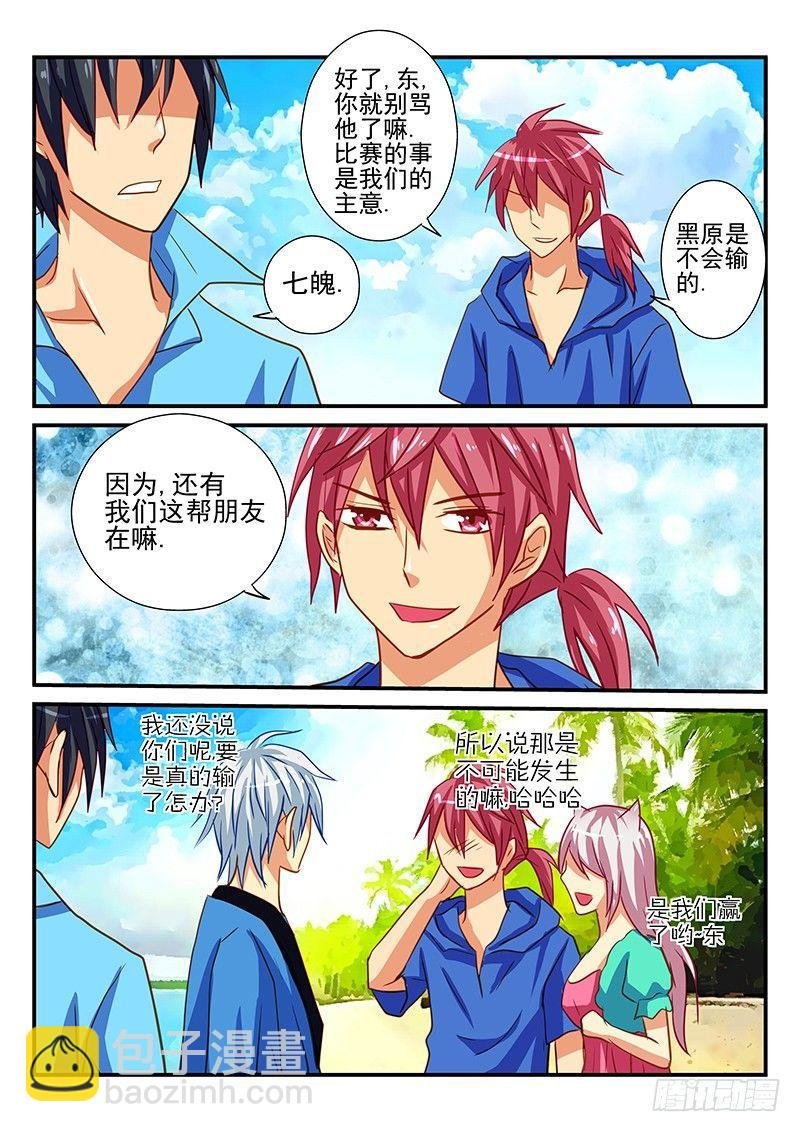 第66章 约会