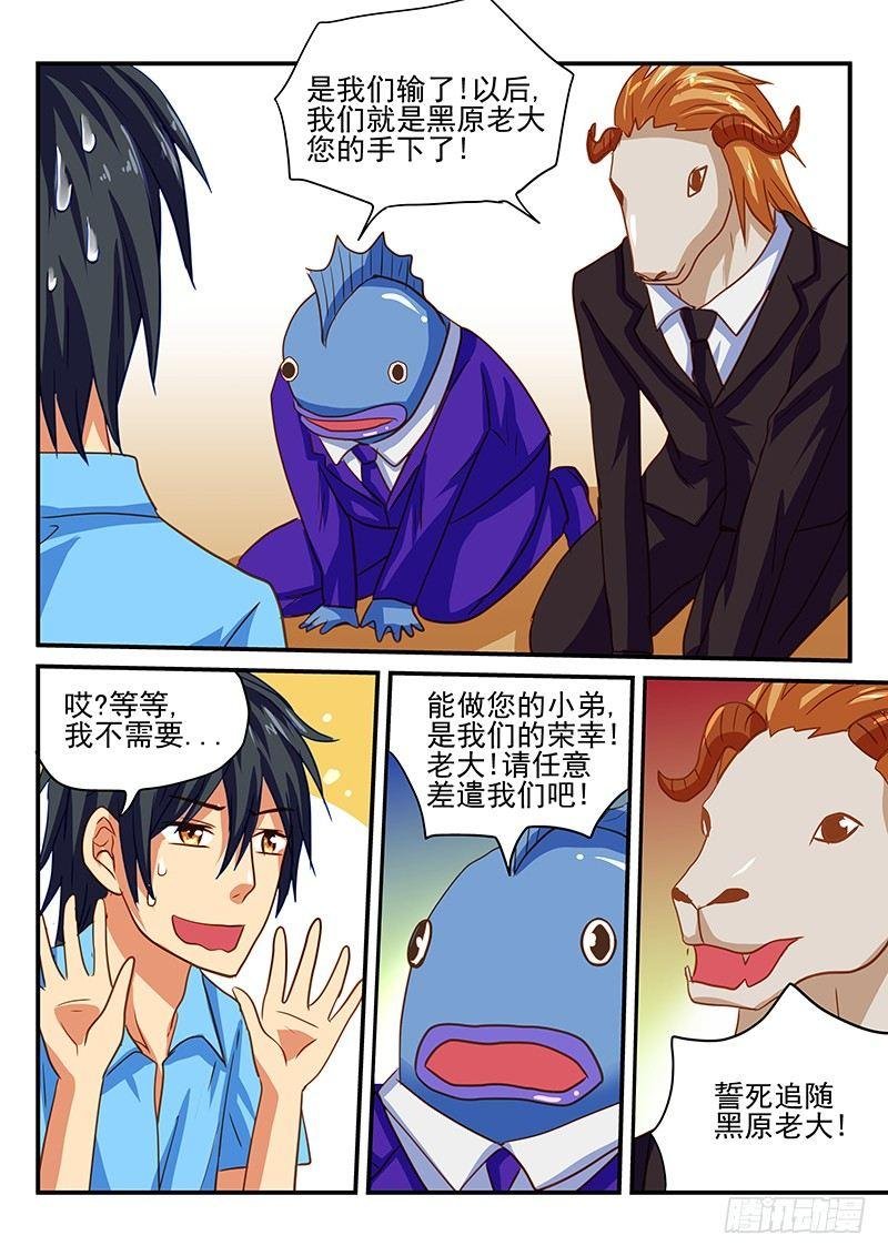 第66章 约会