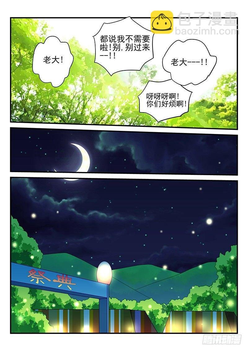 第66章 约会