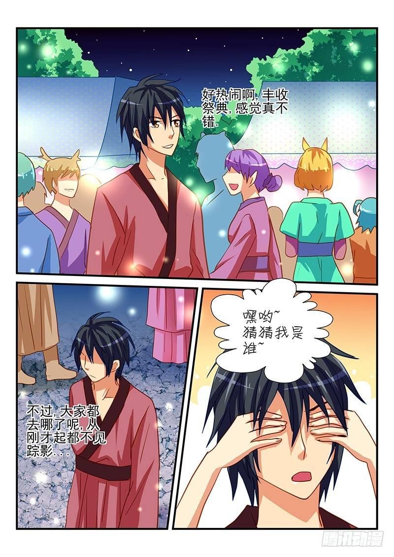 第66章 约会