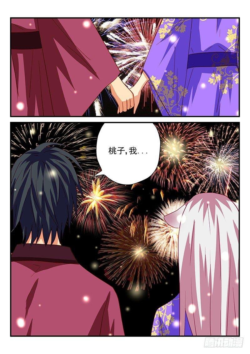 第66章 约会
