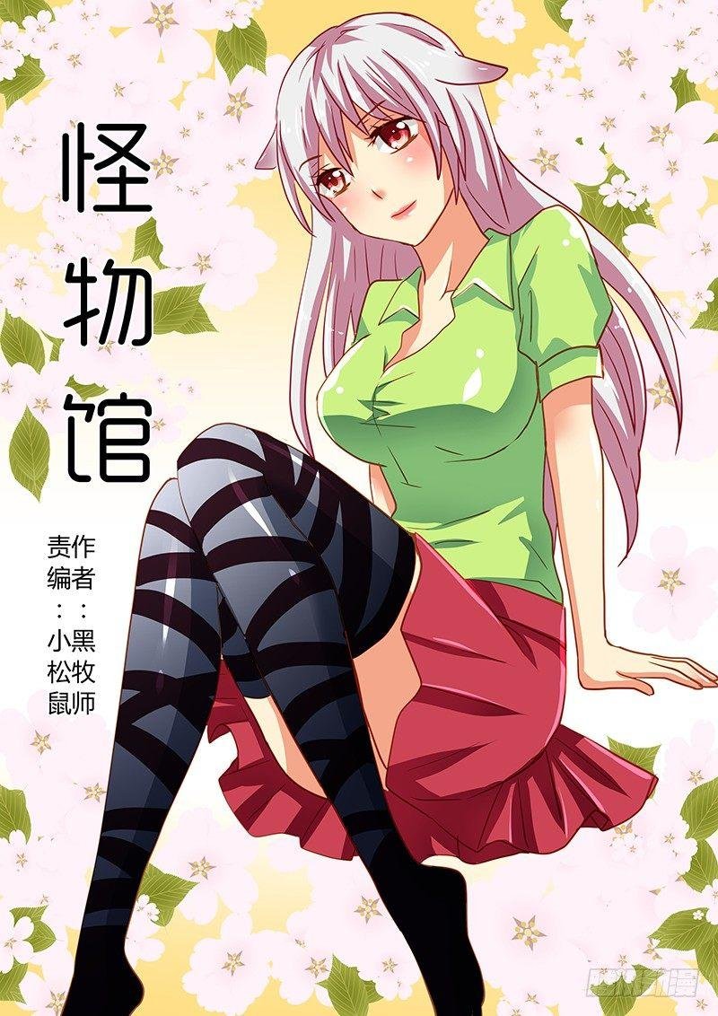 第67章 世外高人