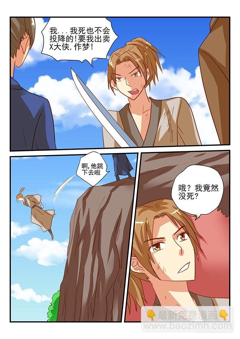 第67章 世外高人