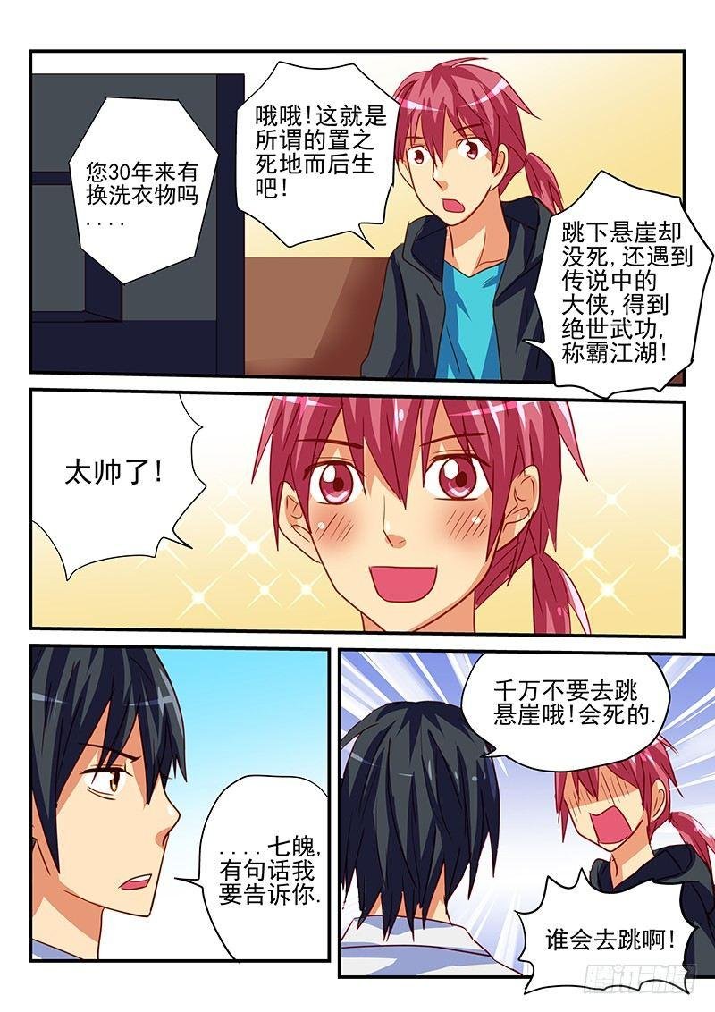 第67章 世外高人