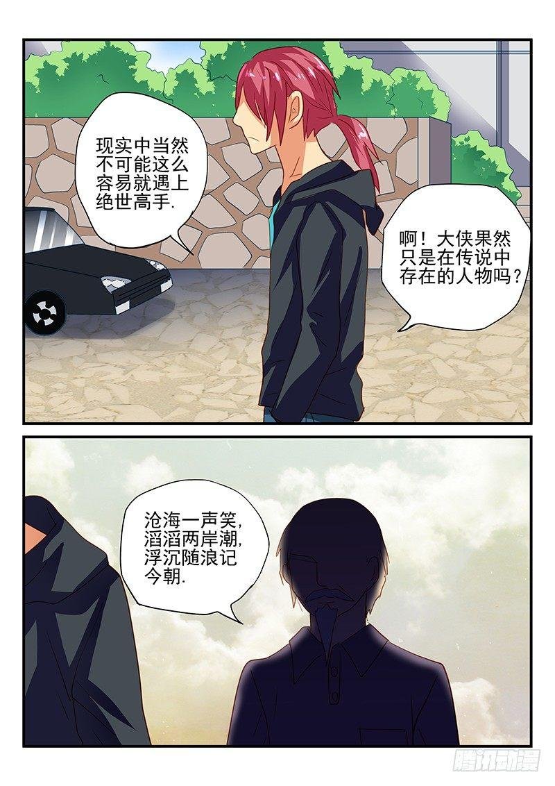 第67章 世外高人