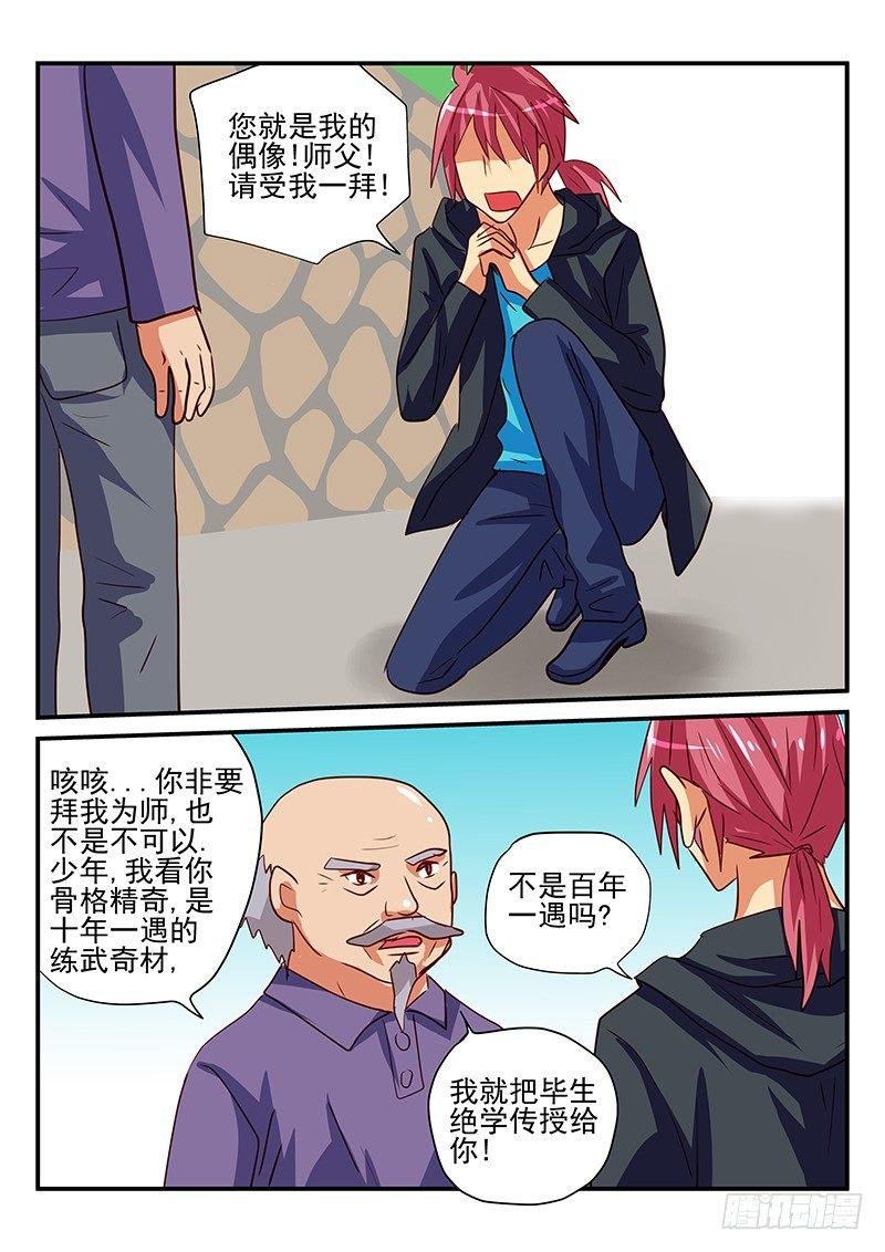 第67章 世外高人