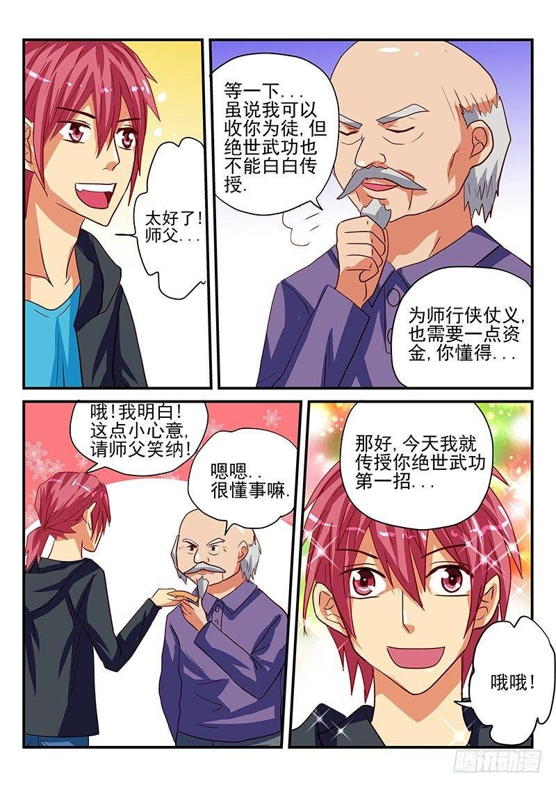 第67章 世外高人