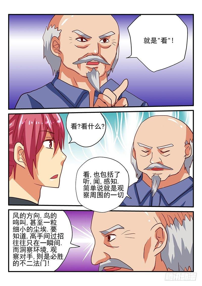 第67章 世外高人