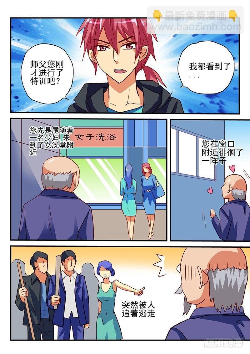 第67章 世外高人