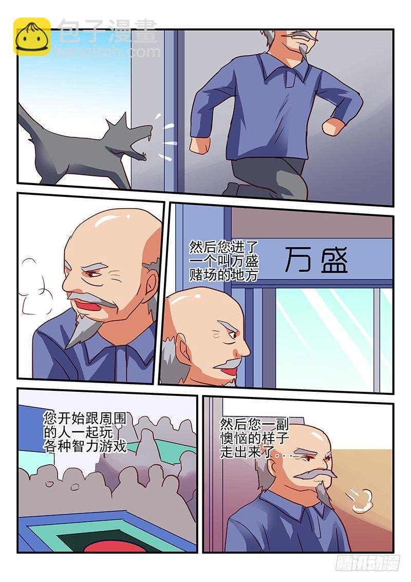 第67章 世外高人