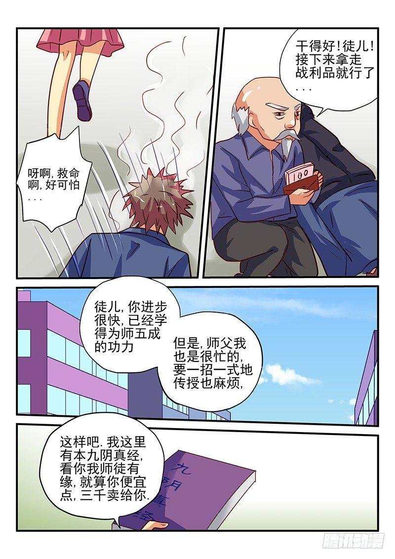第68章 苦衷