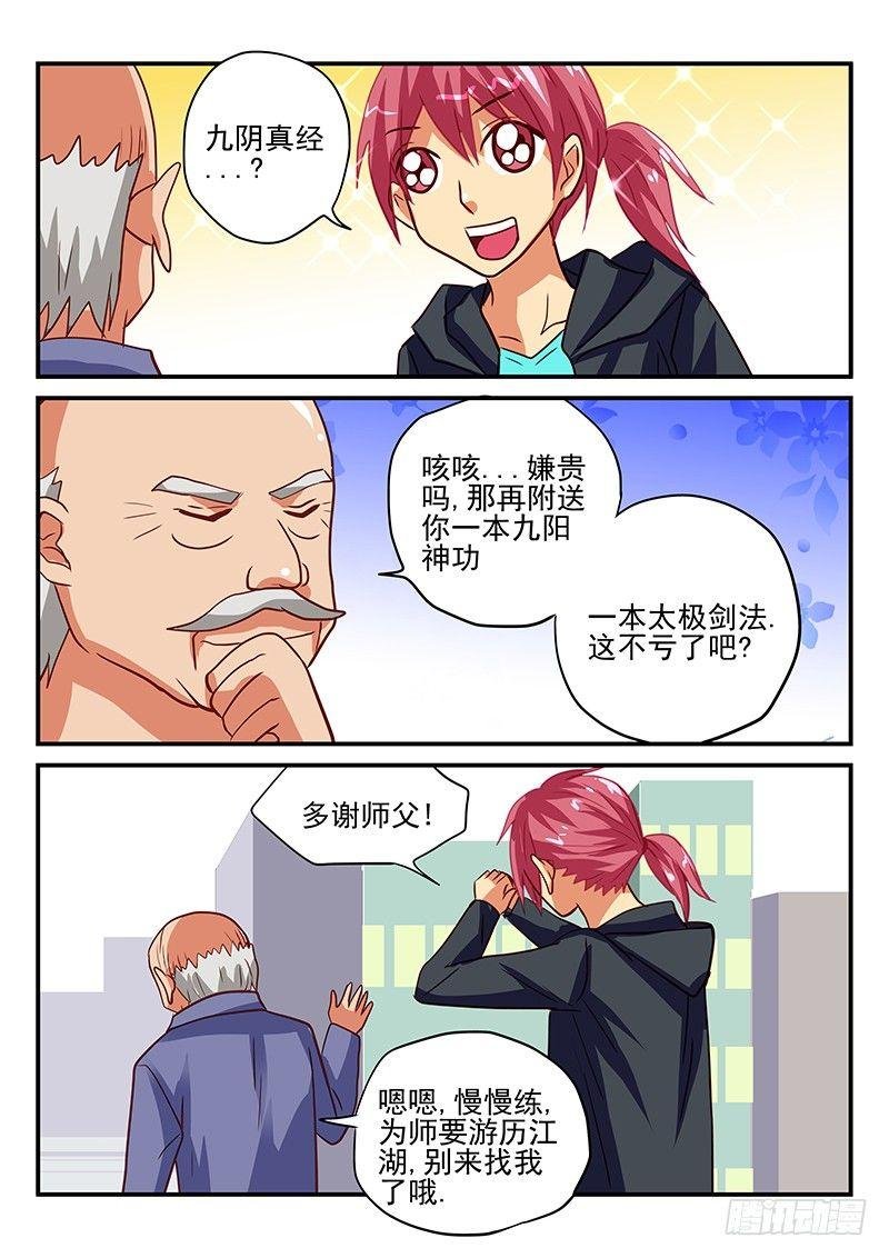 第68章 苦衷