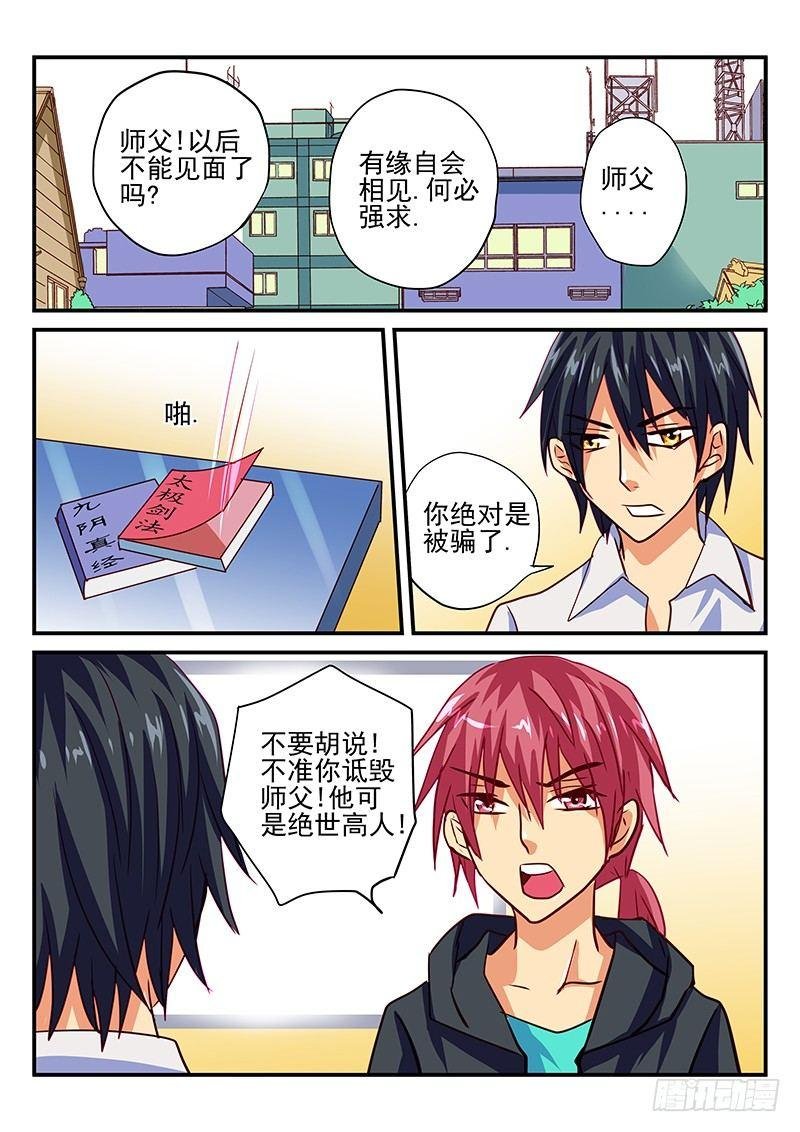 第68章 苦衷