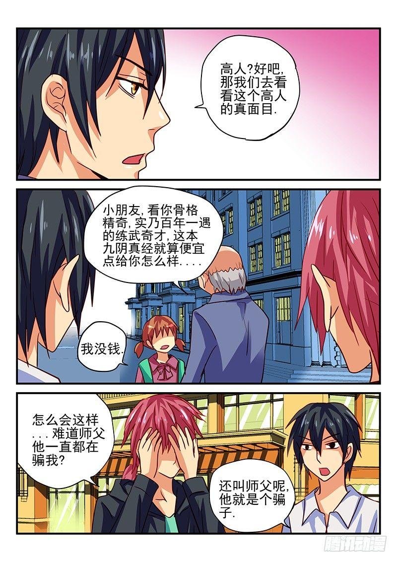 第68章 苦衷
