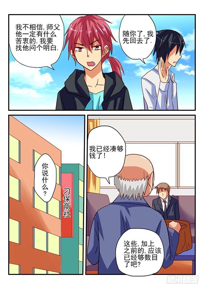 第68章 苦衷