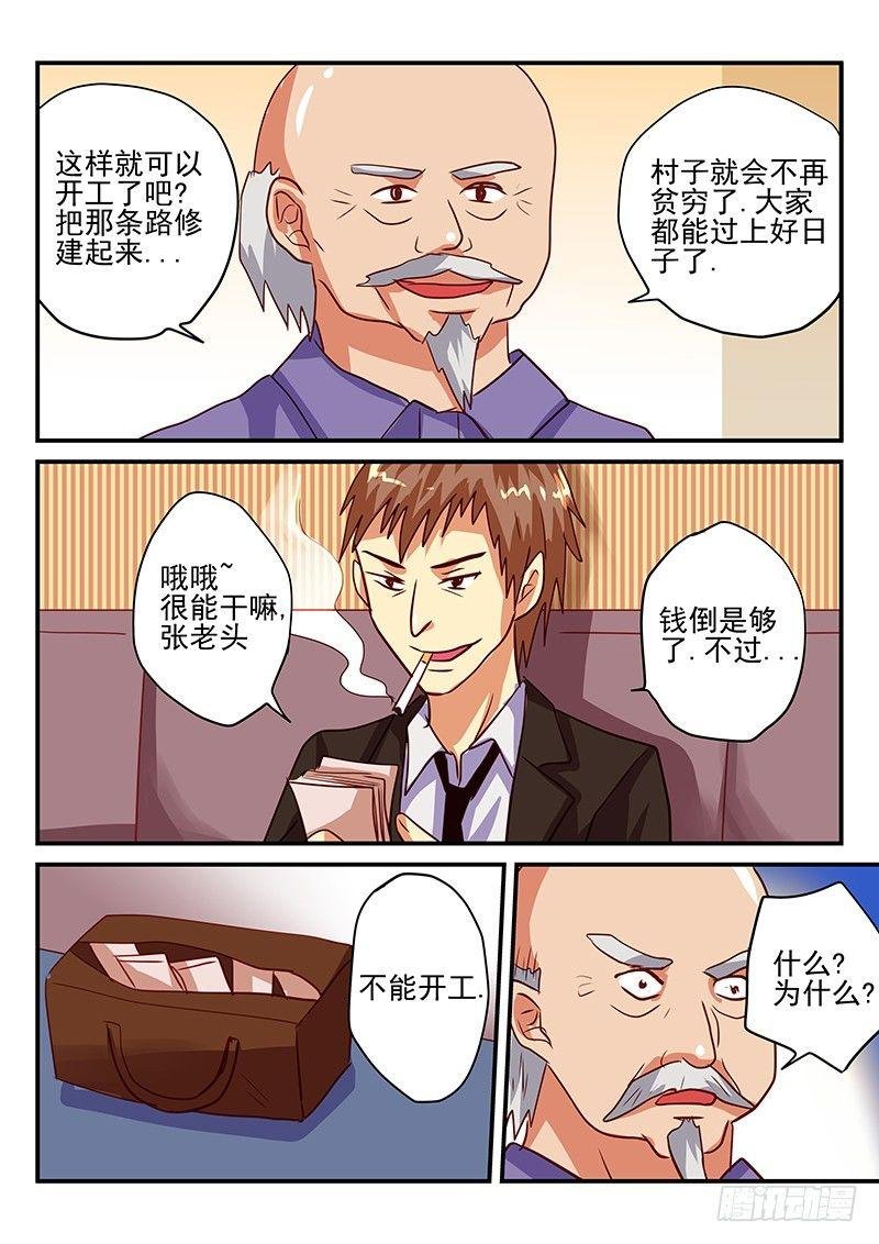 第68章 苦衷