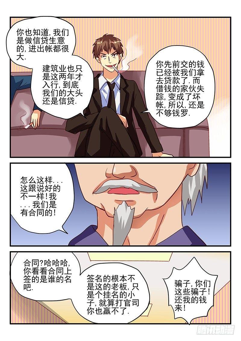 第68章 苦衷