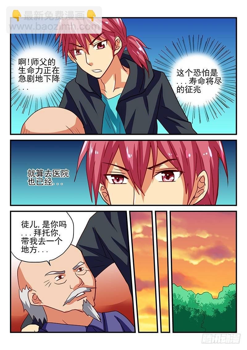 第69章 心愿
