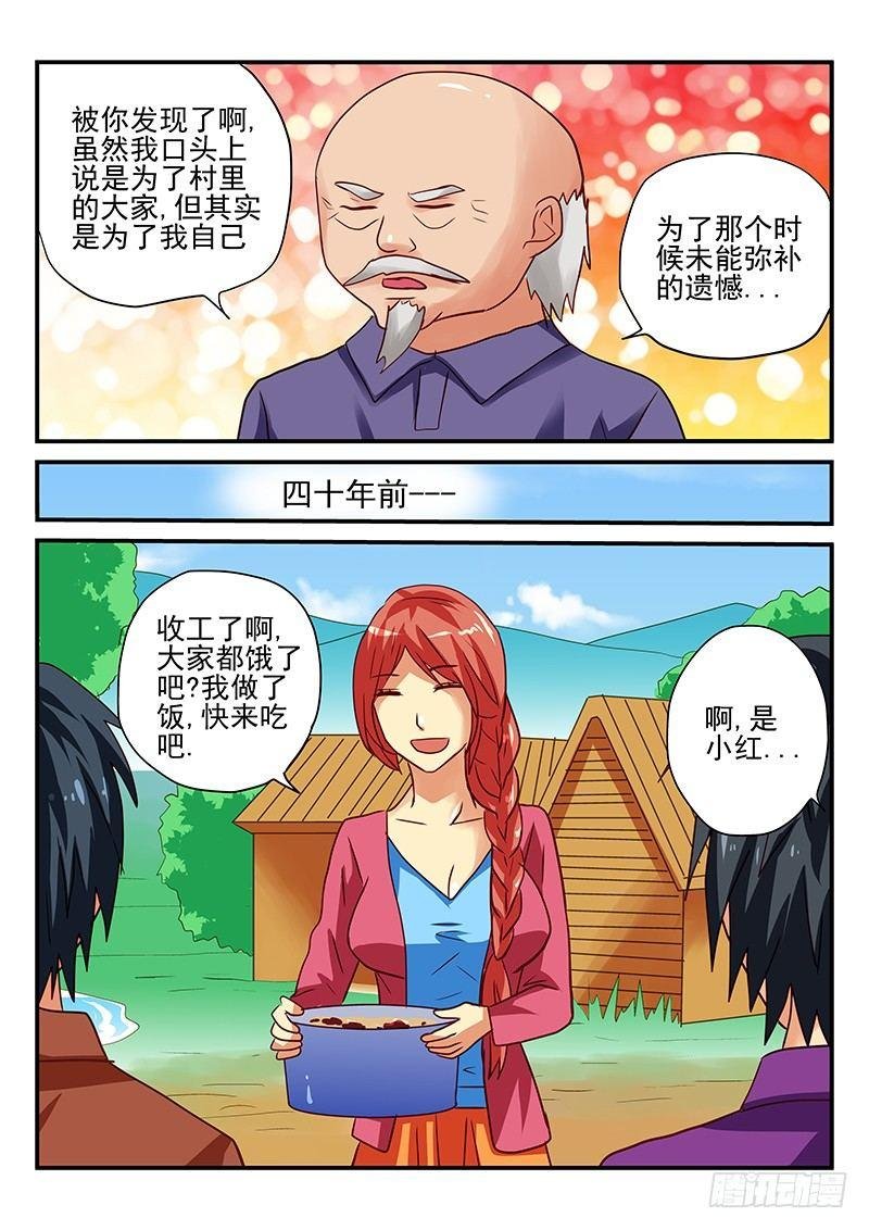 第69章 心愿