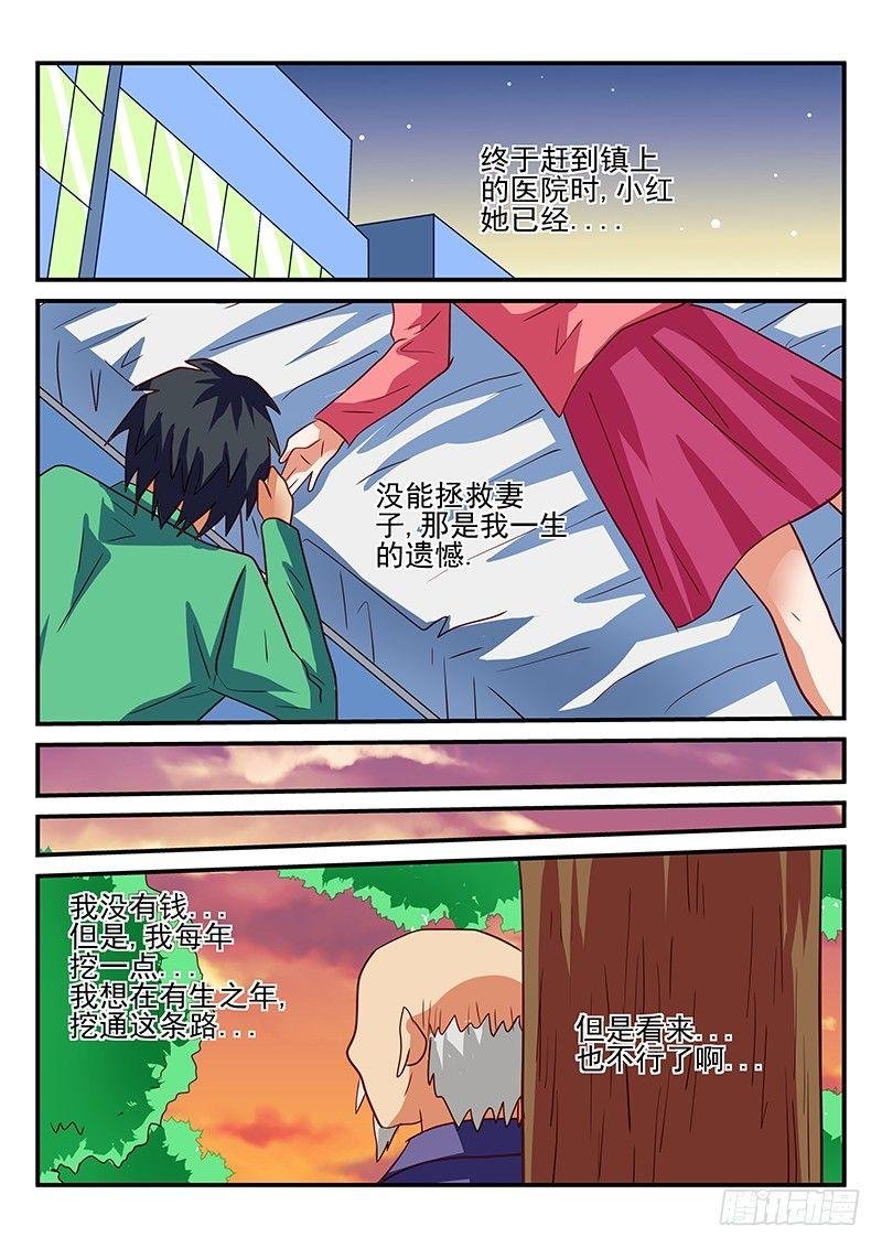 第69章 心愿