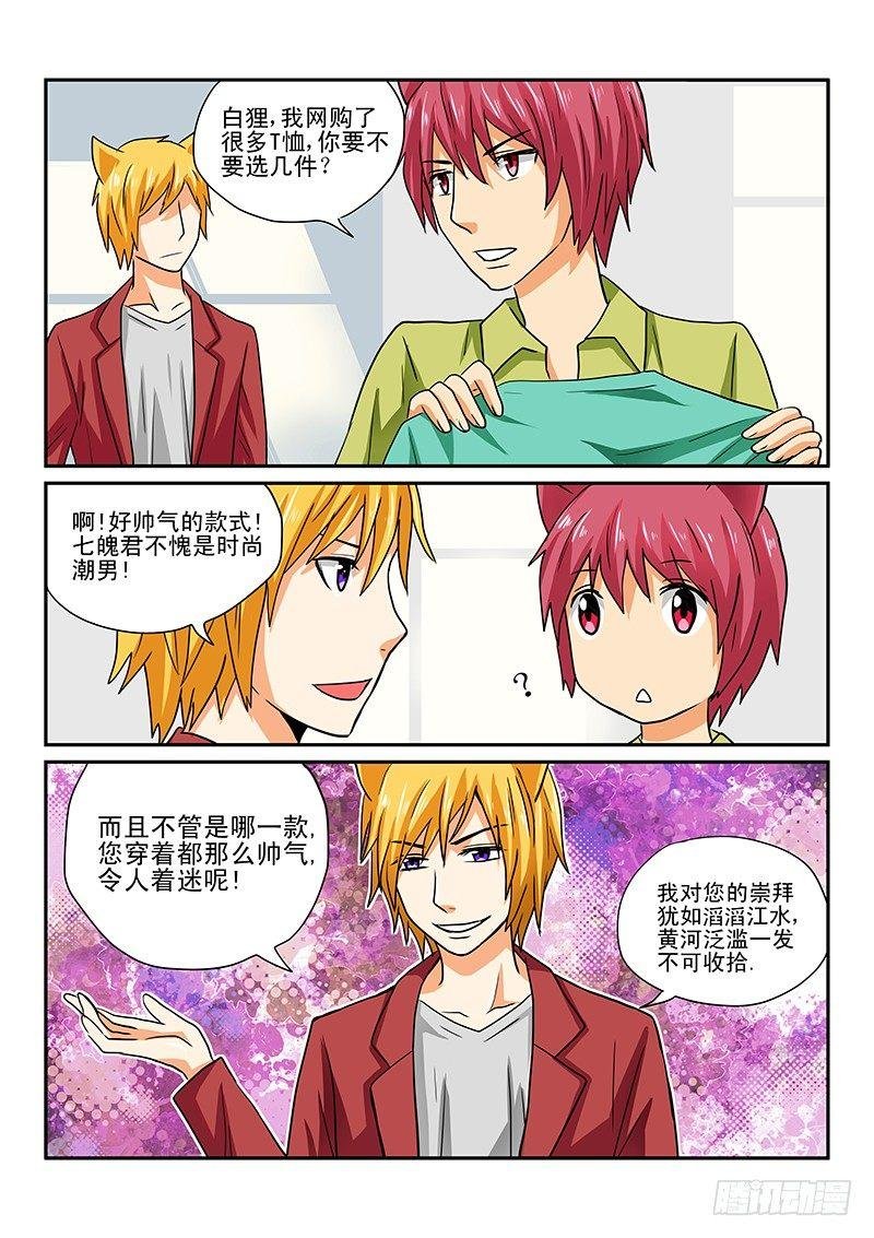 第7章 桃子的一天