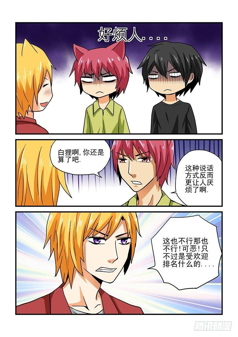 第7章 桃子的一天